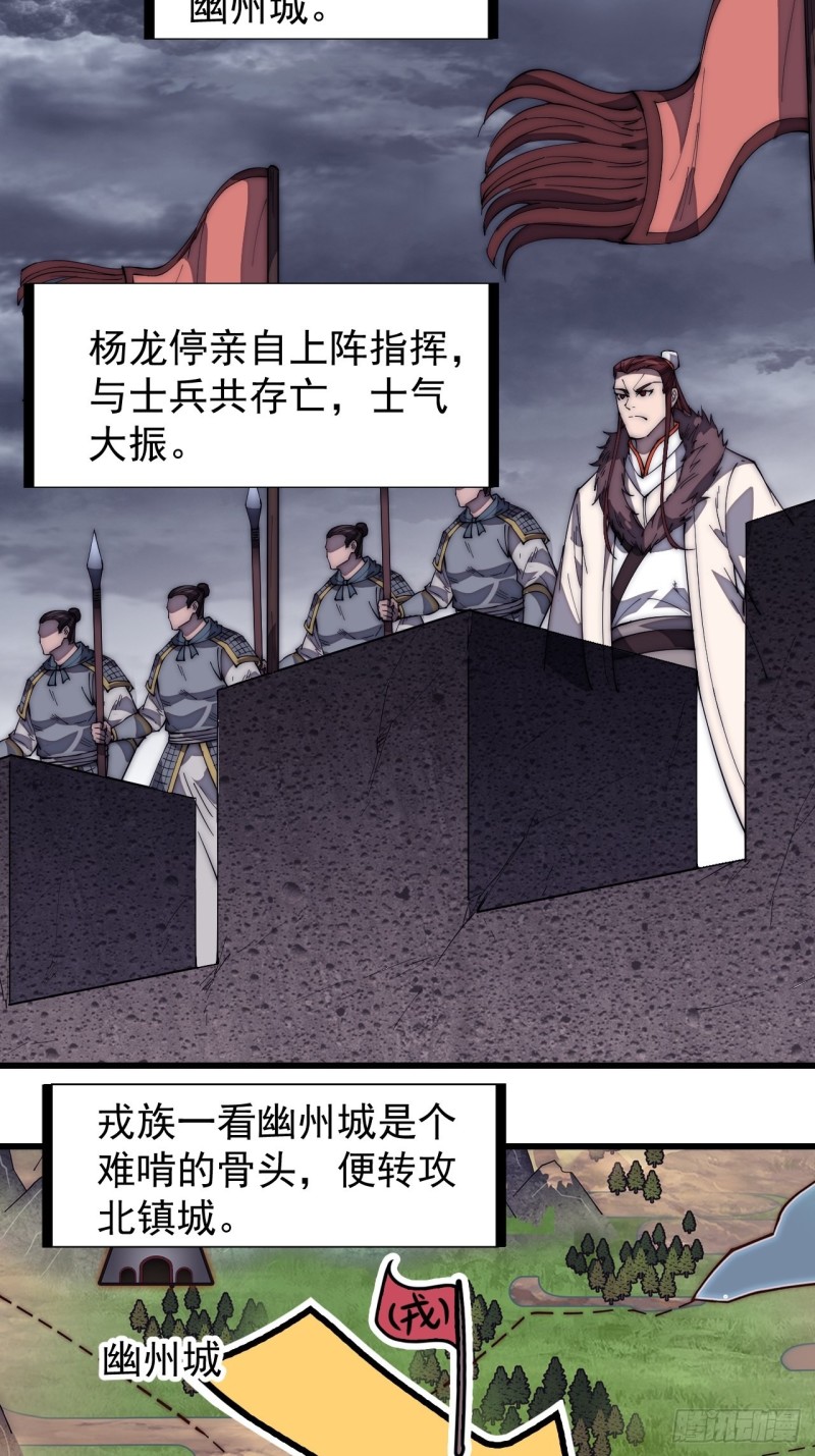 开局一座山漫画,第一百五十八话：打打看与守守看1图