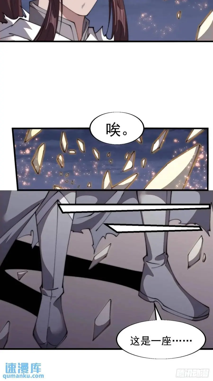 开局一座山免费看漫画,第七百二十四话：被分割的灵魂1图