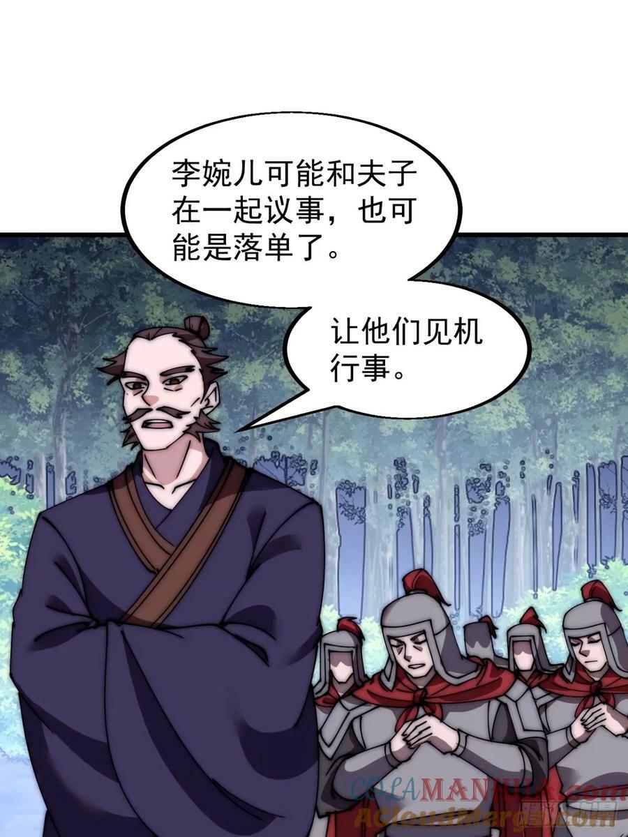 开局一座山免费看漫画,第五百七十一话：意外1图