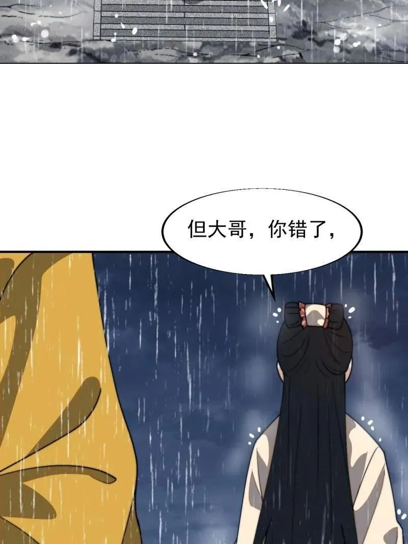 开局一座山免费看漫画,第841话 ：天下霸主2图