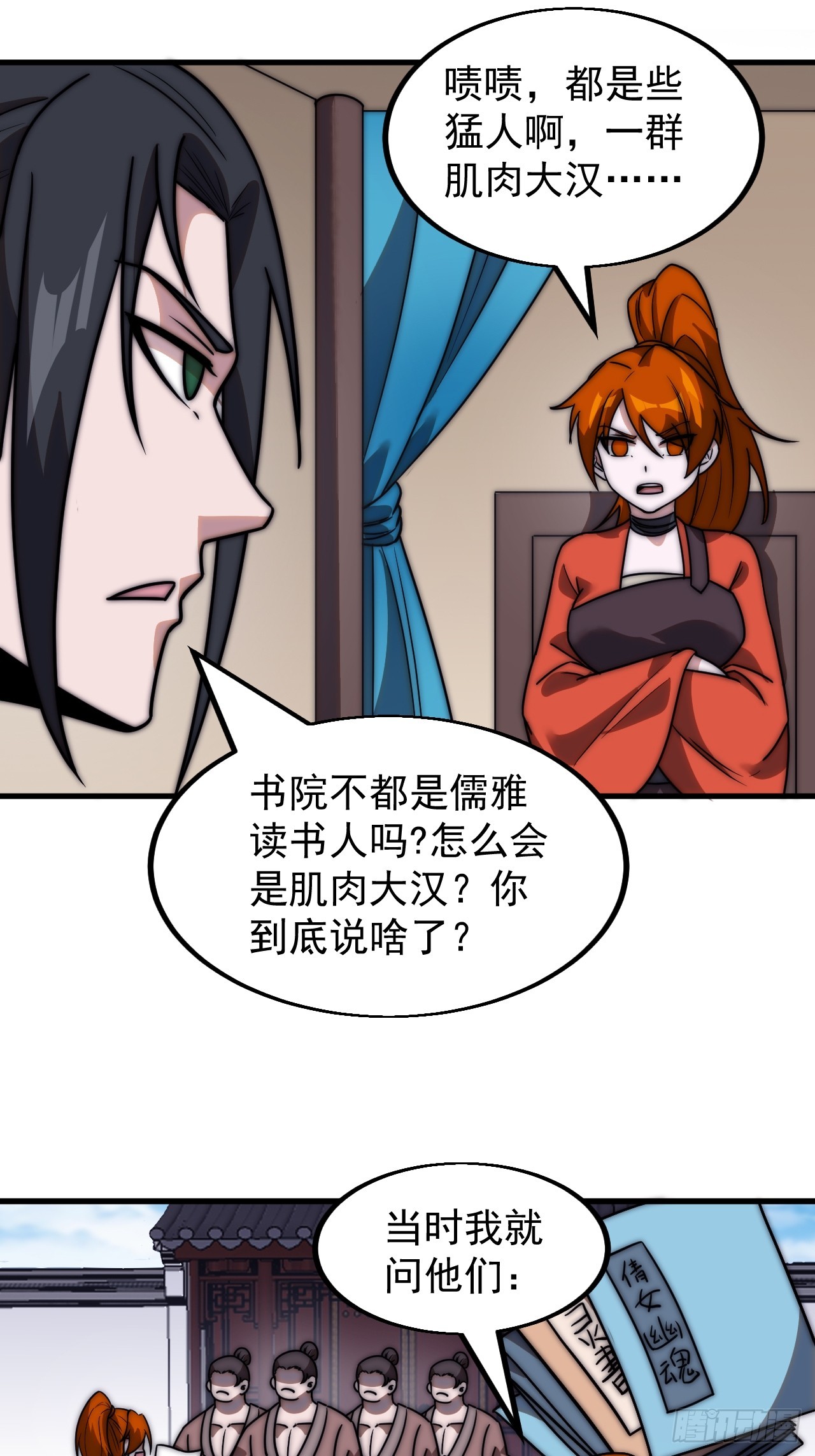 开局一座山漫画,第四百八十八话：仙人现身1图