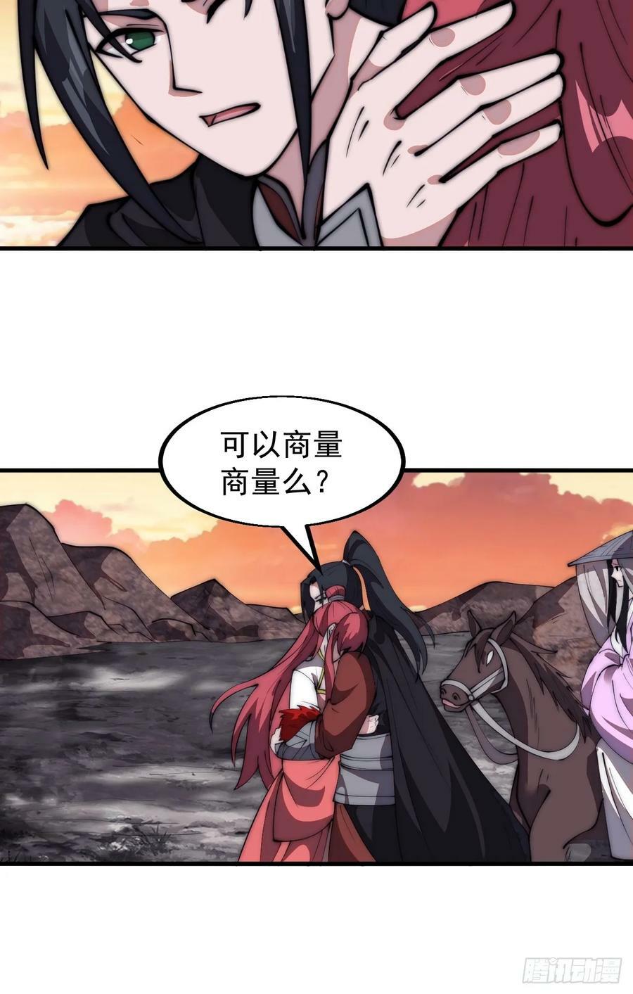 开局一座山免费看漫画,第五百九十六话：返回领地2图