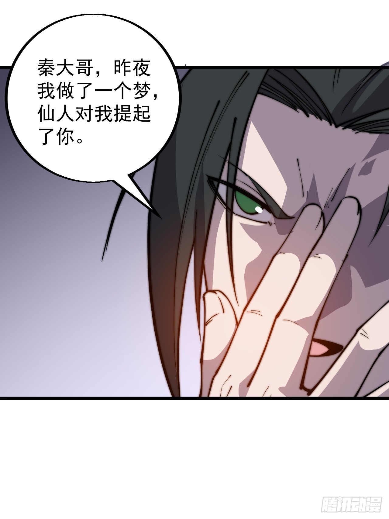 开局一座山漫画,第四百三十七话：绝世晋升路2图