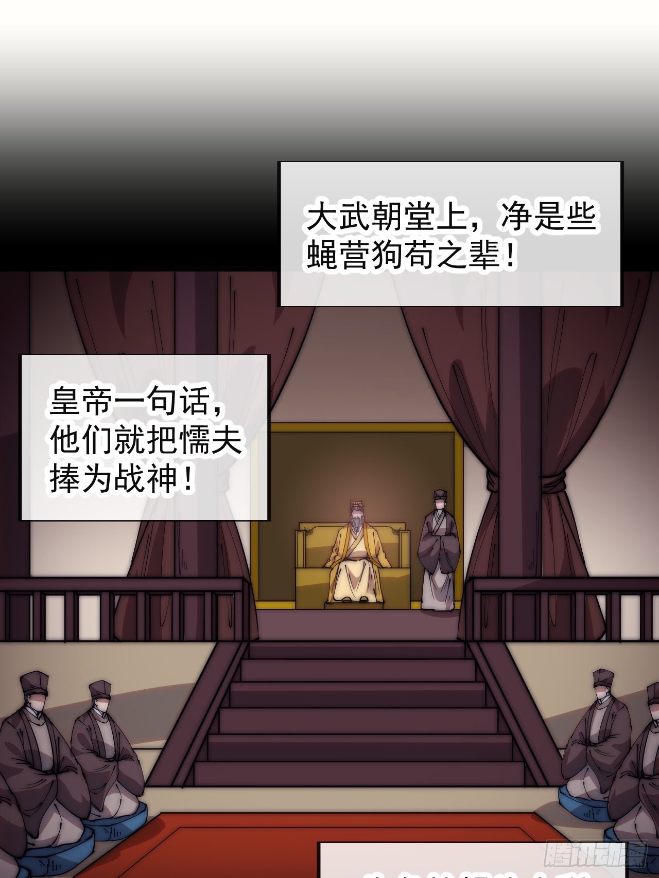 开局一座山漫画,第三百四十八话：烽火燎原1图