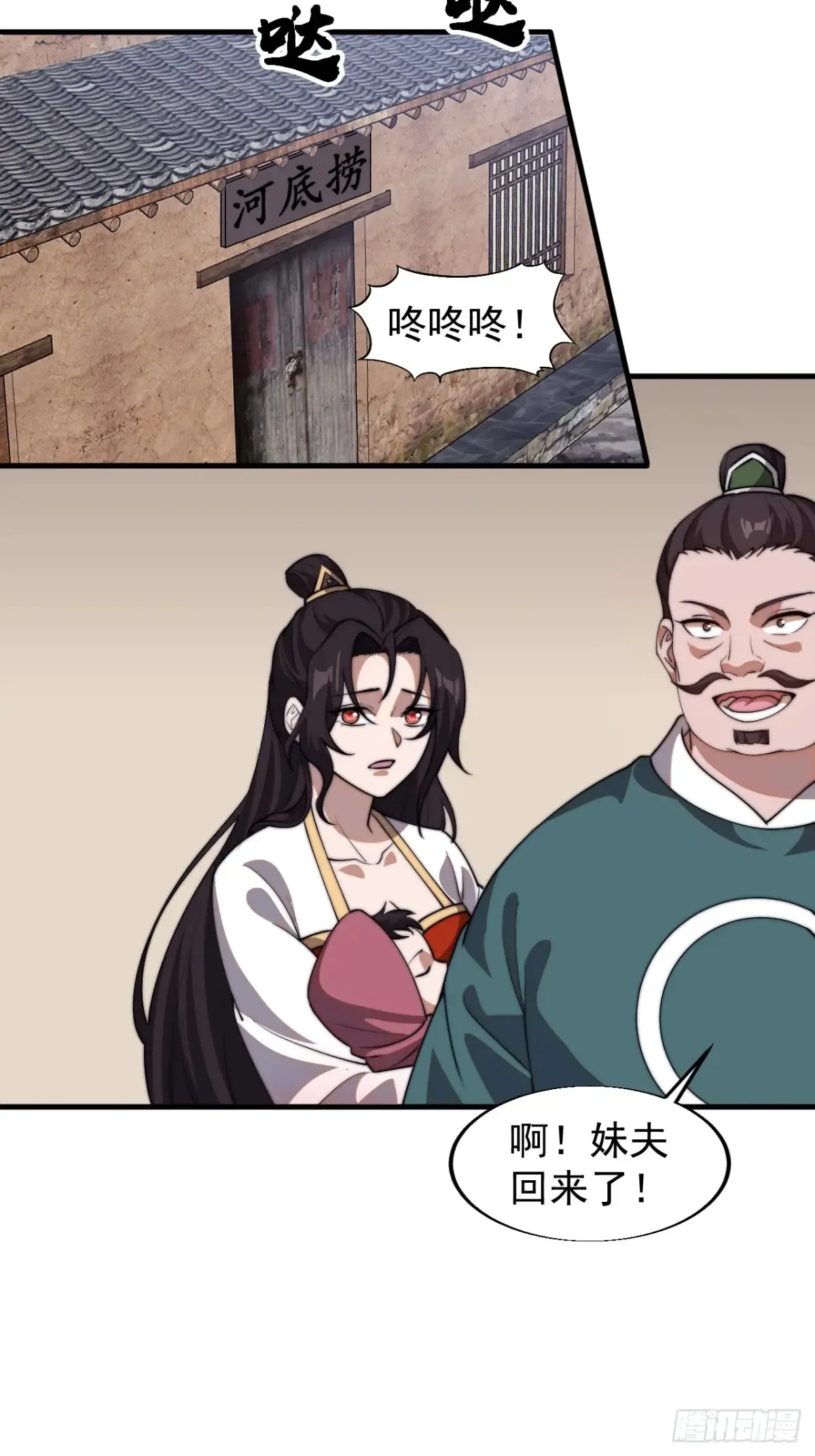 开局一座山免费看漫画,第七百五十七话：好好招待2图