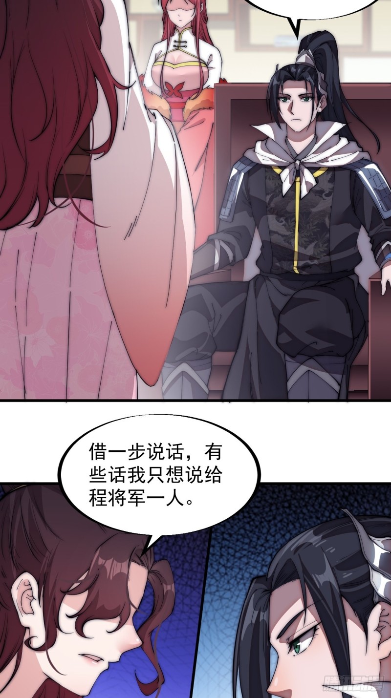 开局一座山漫画,第一百一十三话：欢喜鸟2图