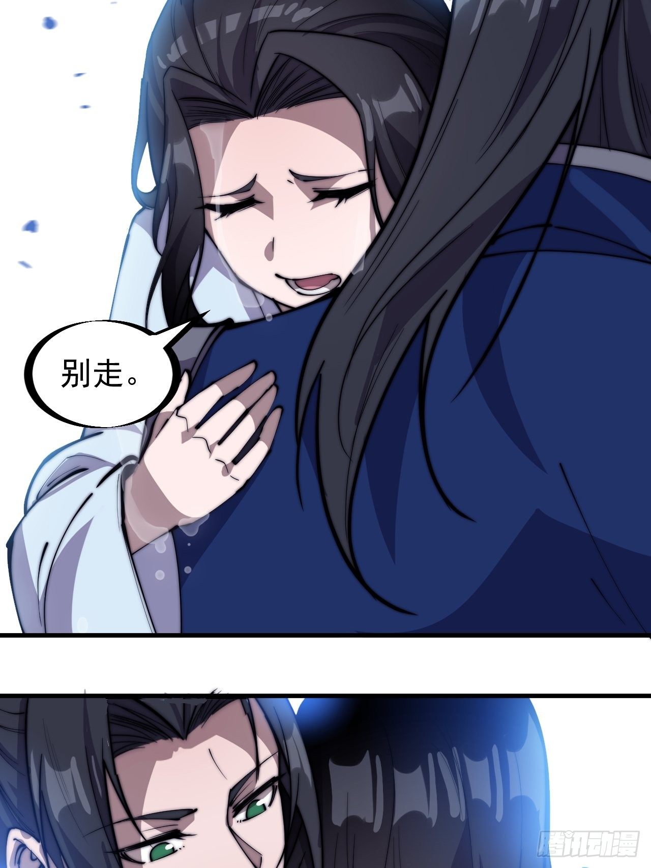 开局一座山漫画,第二百五十二话：吉祥物1图