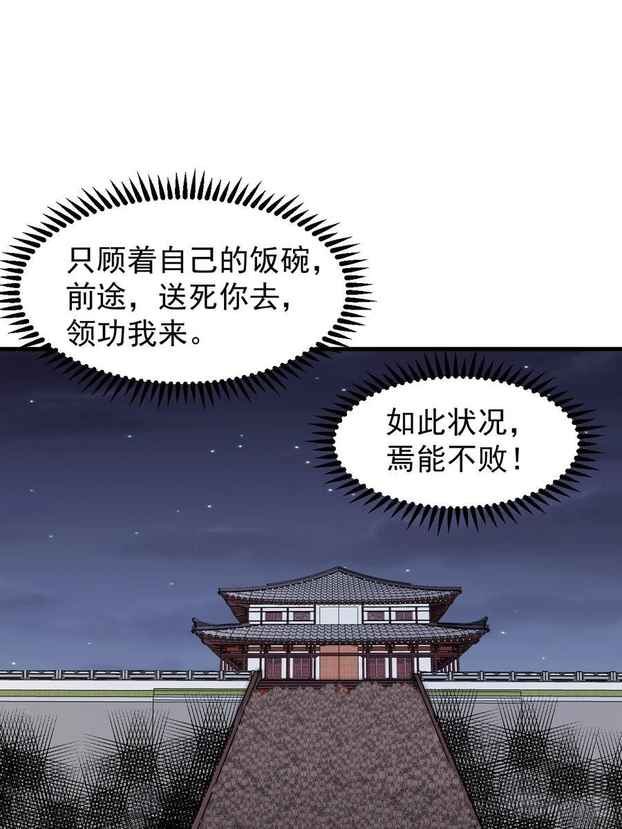 开局一座山免费看漫画,第六百四十五话：领悟2图
