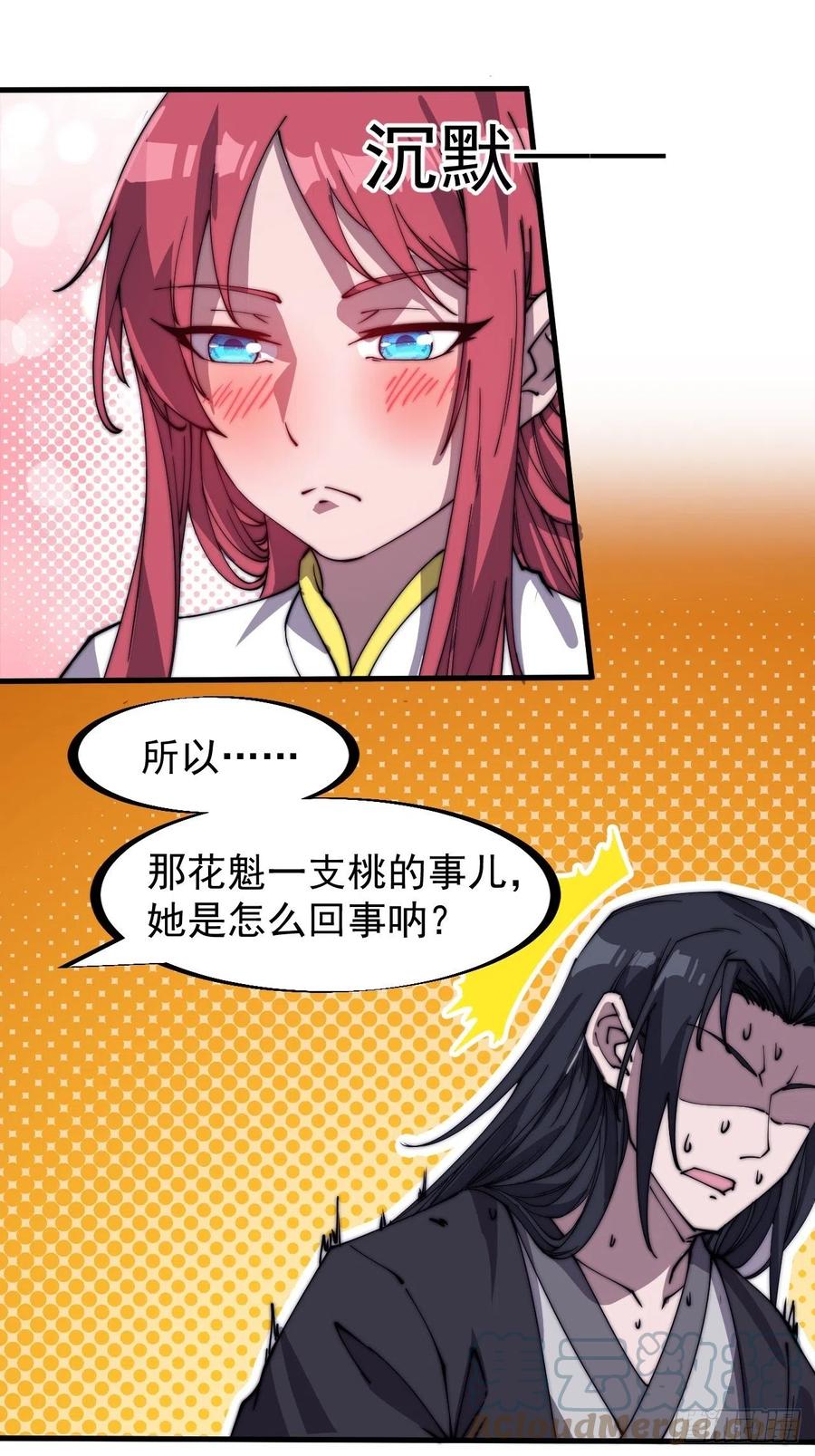开局一座山免费看漫画,第一百八十二话：长安教父1图
