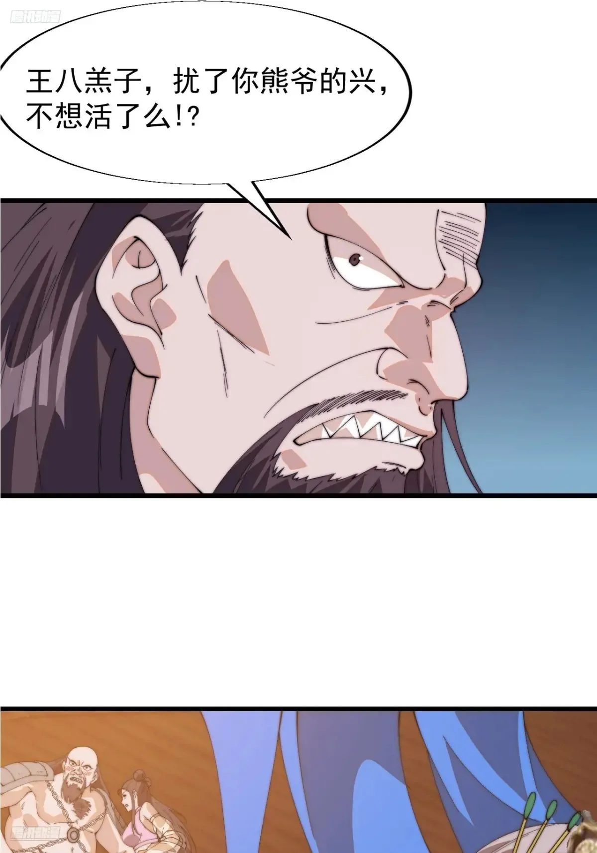 开局一座山免费看漫画,第八百零四话：证明自己1图
