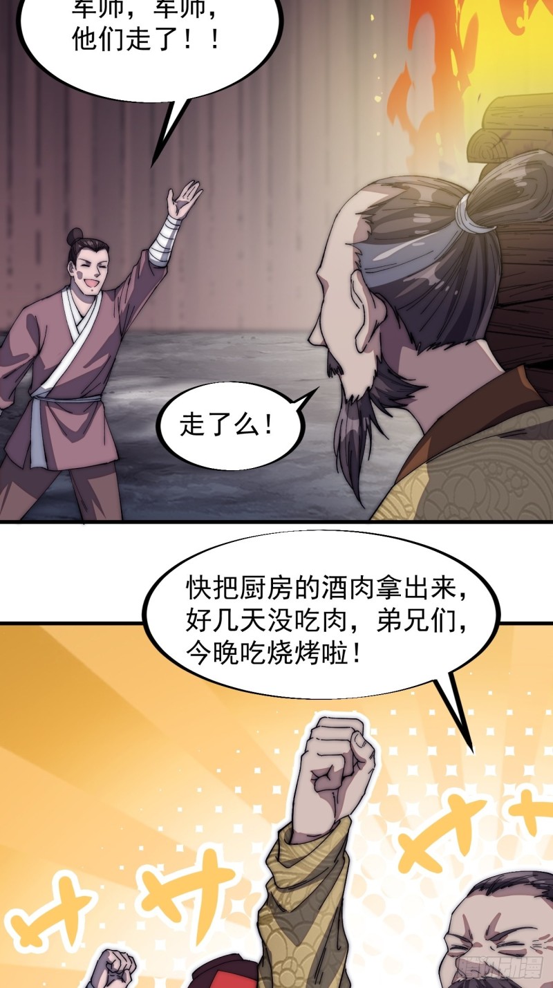 开局一座山 漫画漫画,第一百一十七话：不吃苦一辈子2图