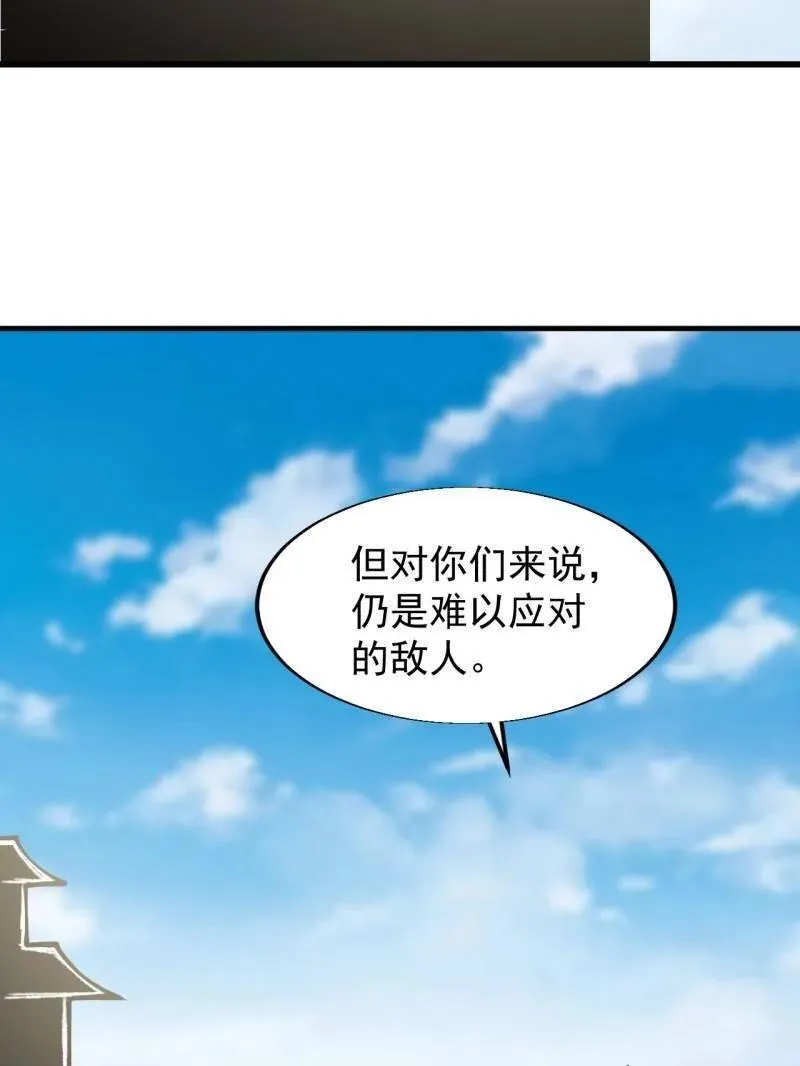 开局一座山免费看漫画,第831话 ：一条绝路1图