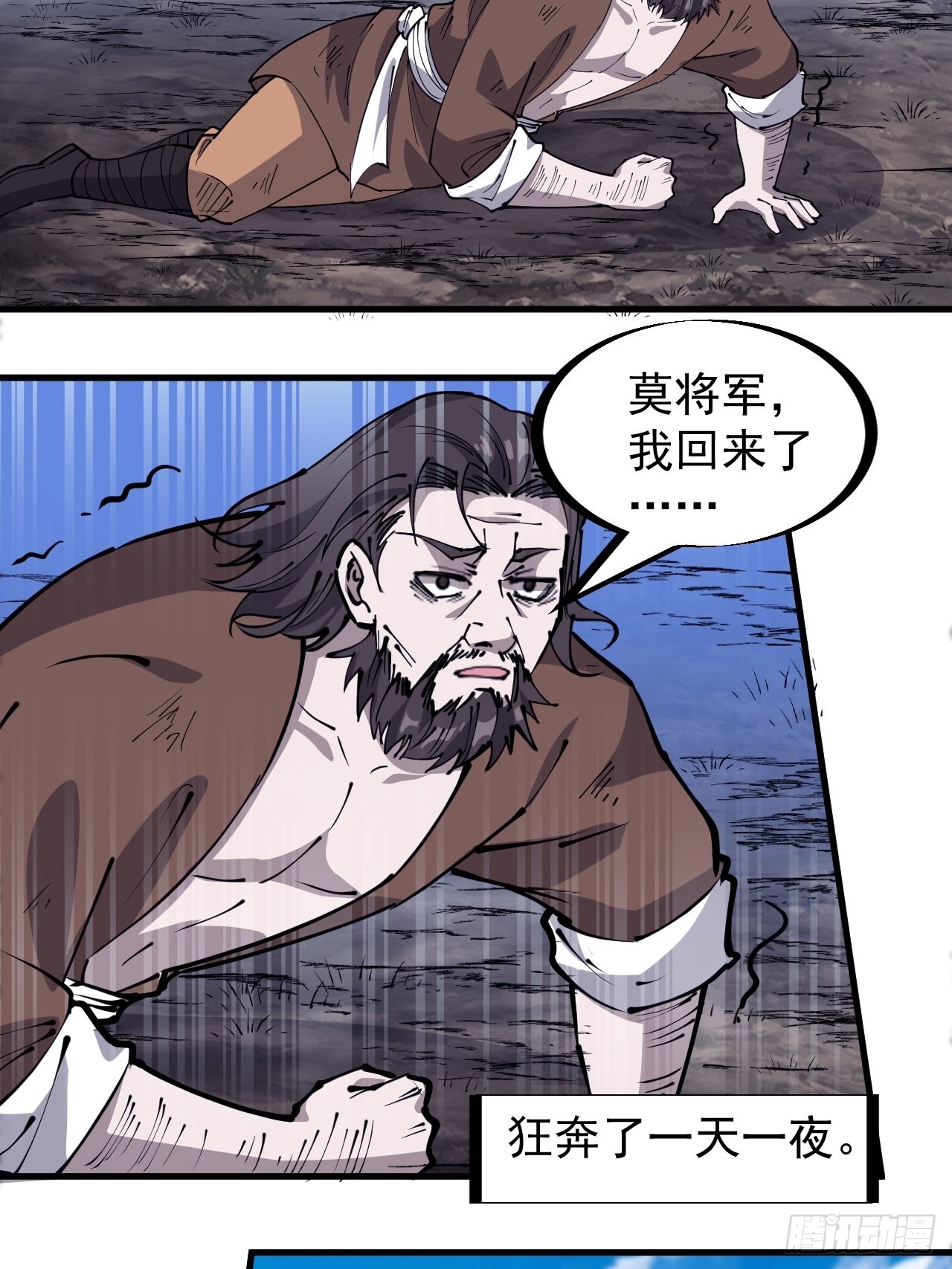 开局一座山动漫在线观看漫画,第三百二十三话：汇报！1图