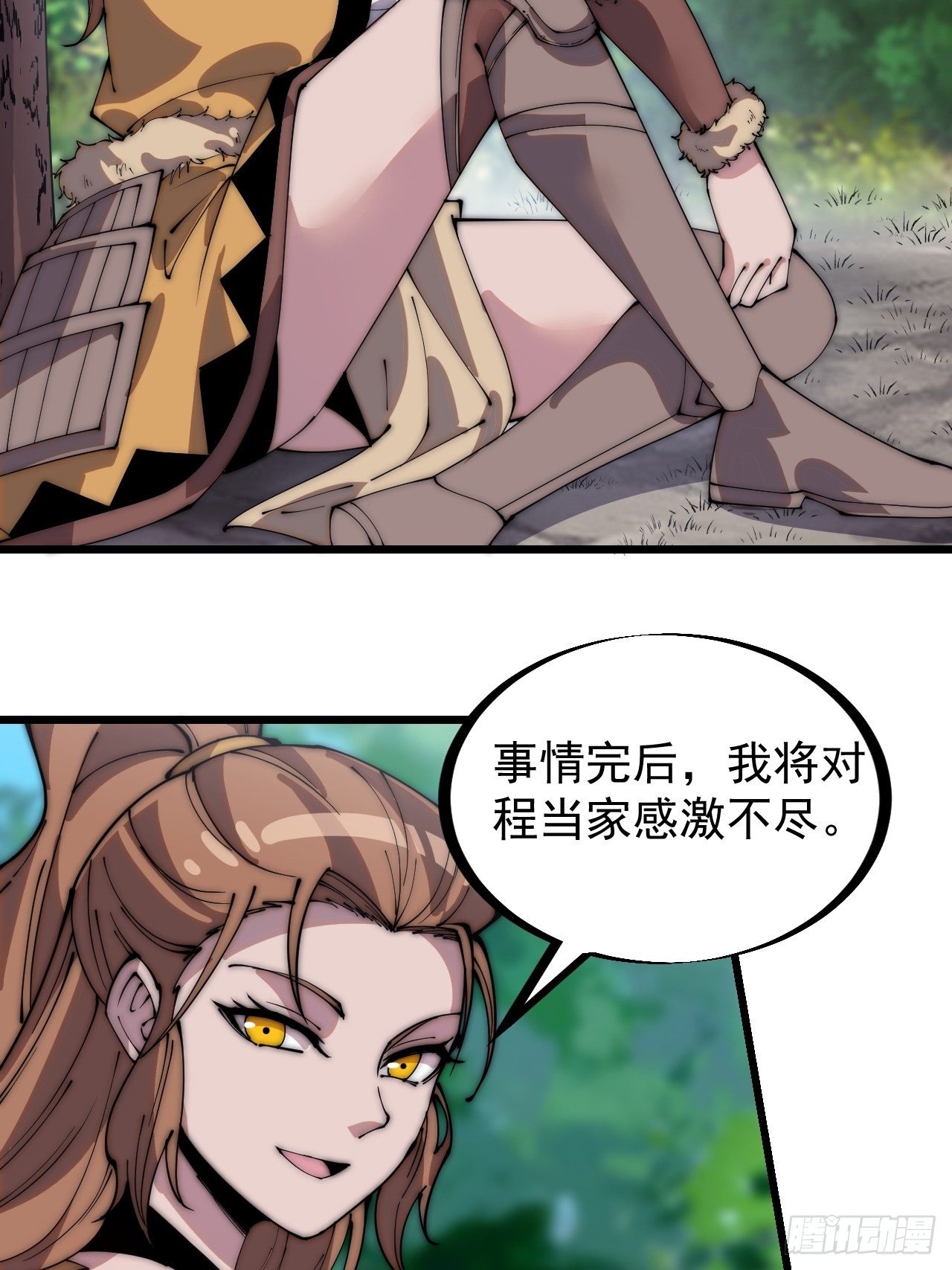 开局一座山漫画,第三百零五话：身陷落玉寨1图