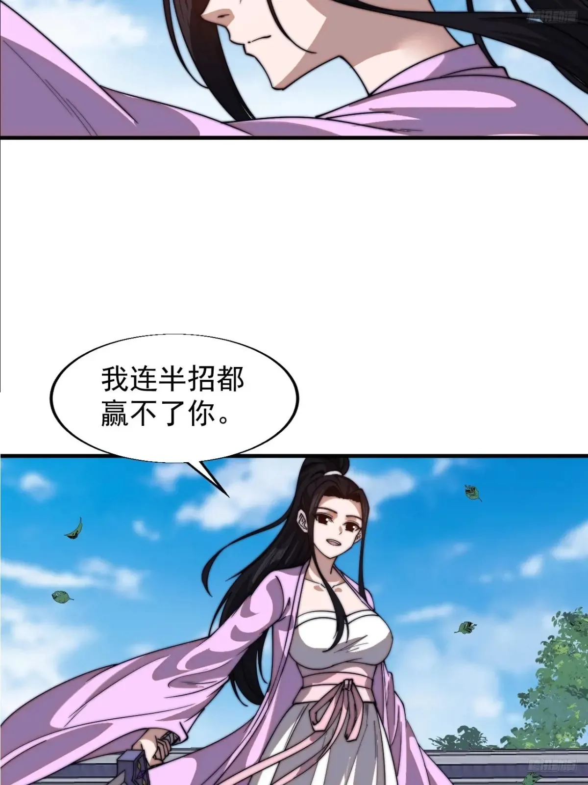 开局一座山2在线观看全集免费播放漫画,第七百七十九话：二流高手2图