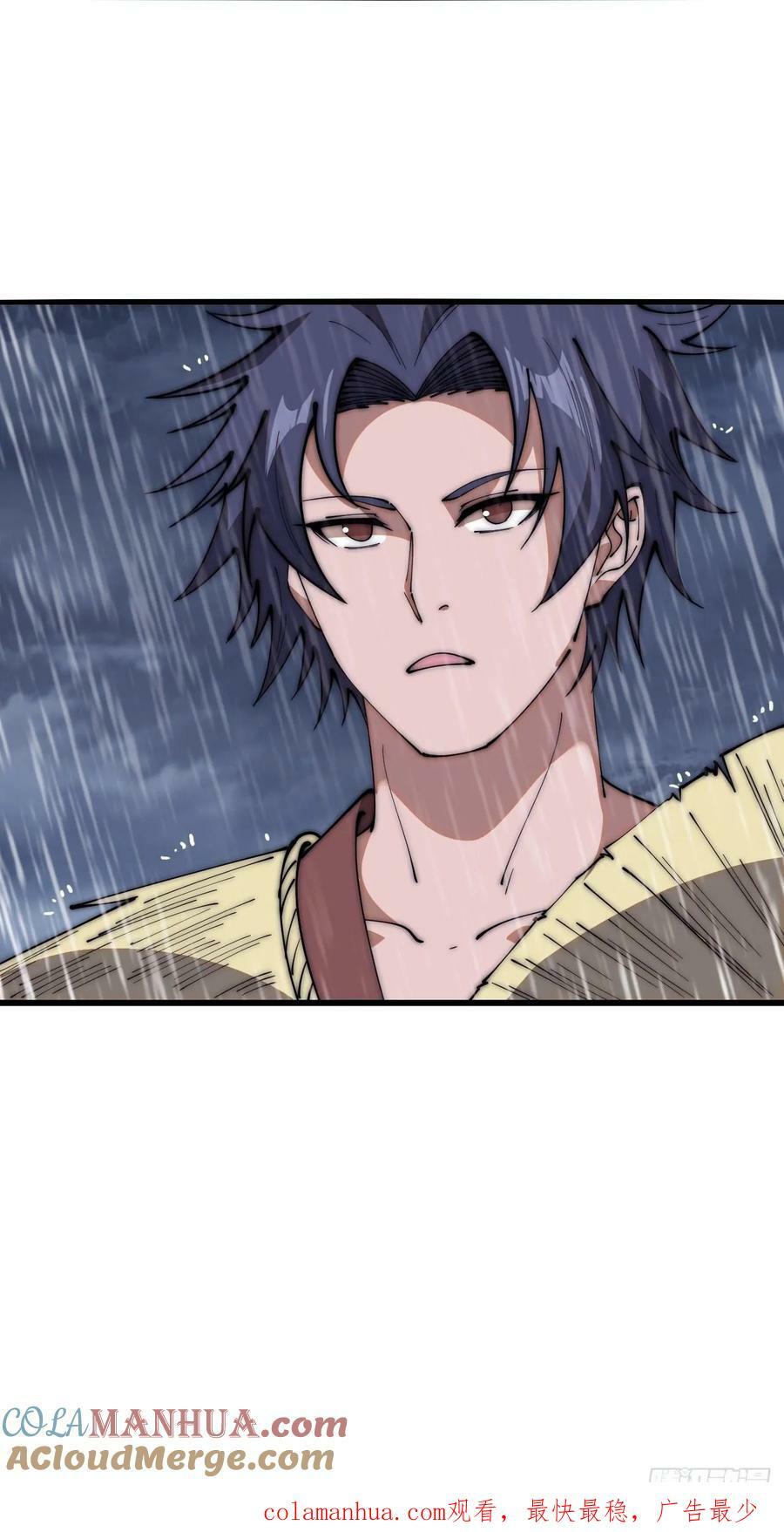 开局一座山免费看漫画,第六百二十话：浮沉碎沫1图