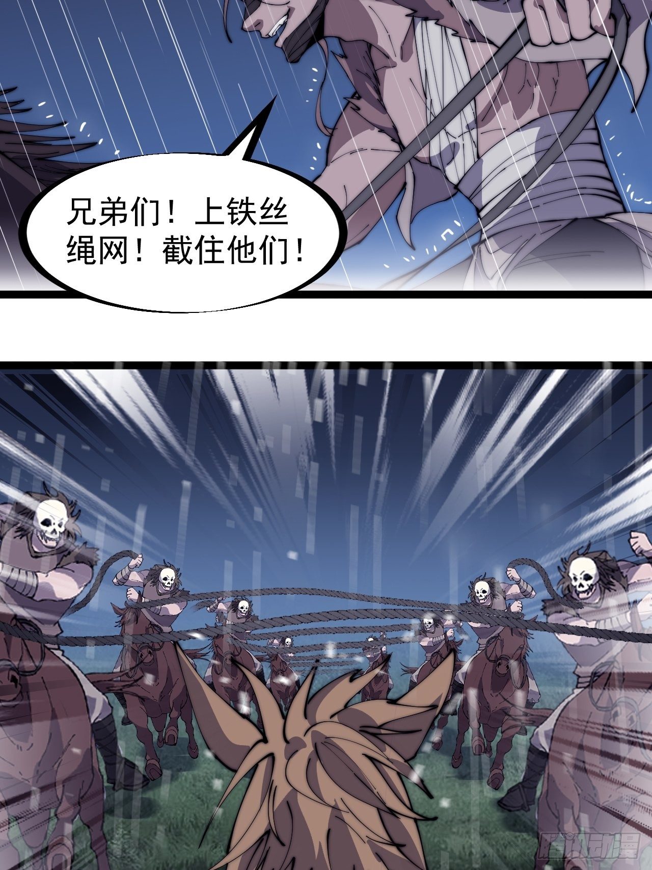 开局一座山免费看漫画,第二百五十七话：公主的祝福2图