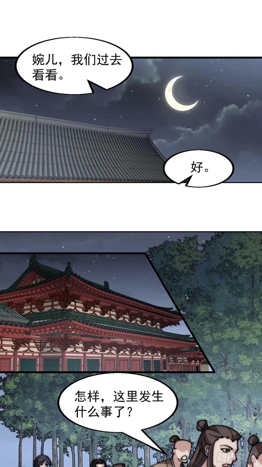 开局一座山免费看漫画,第五百五十五话：桃花落尽1图
