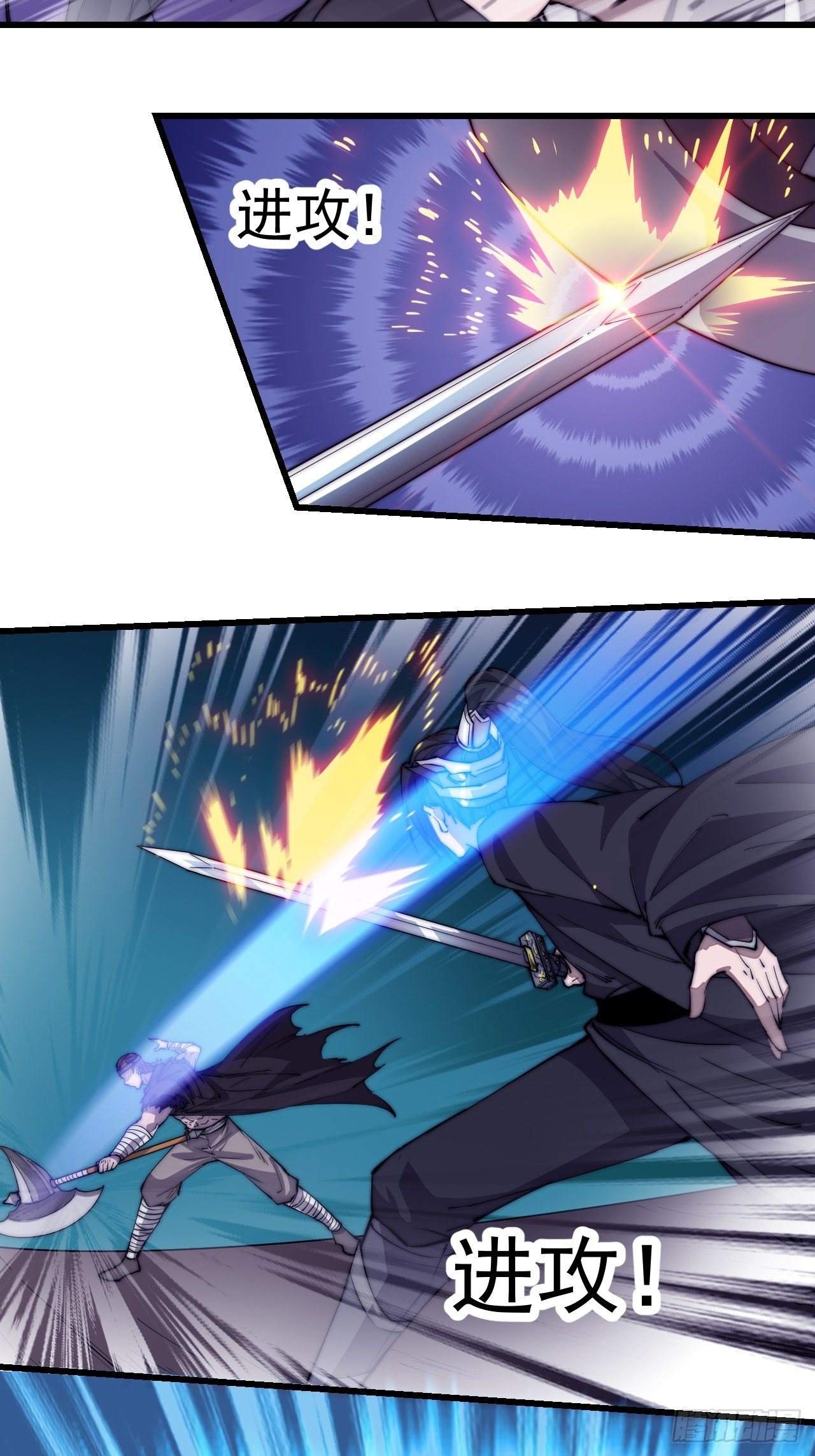 开局一座山免费看漫画,第七十八话：这是我的斧子！1图