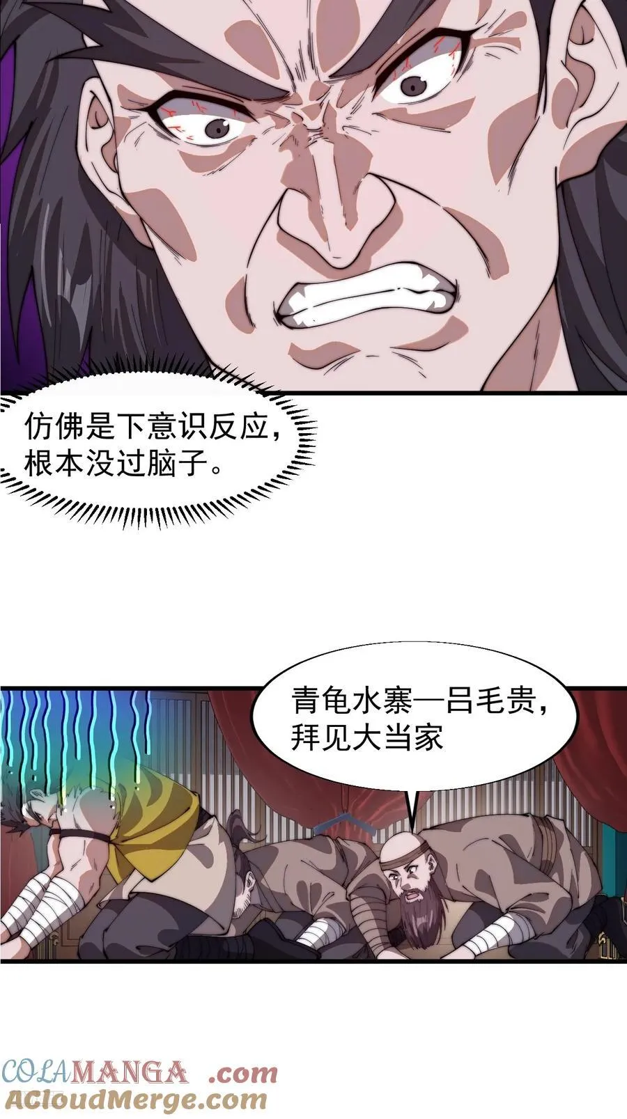 开局一座山免费看漫画,第七百六十七话：蛤蟆城大建计划2图