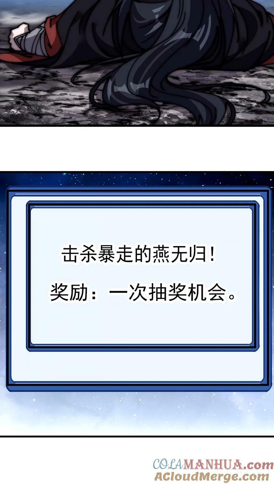 开局一座山免费看漫画,第五百七十一话：意外1图