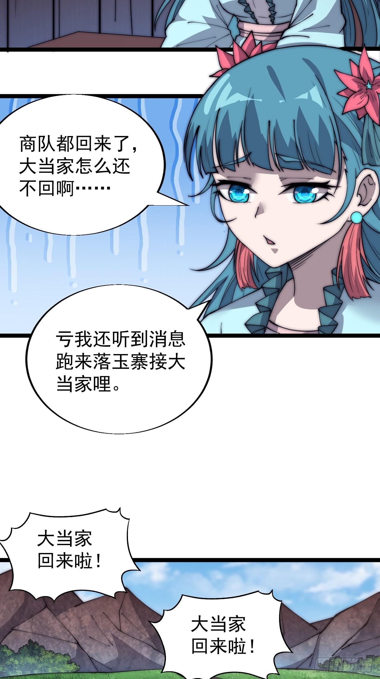 开局一座山免费漫画下拉式在线阅读漫画,第三百四十二话：三级山寨建设1图