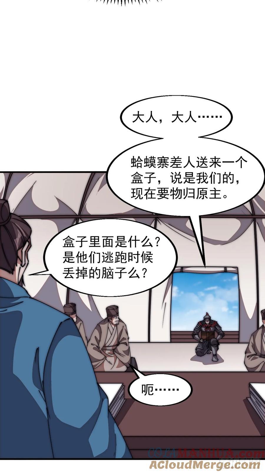 开局一座山免费看漫画,第六百三十四话：占领金刀城1图