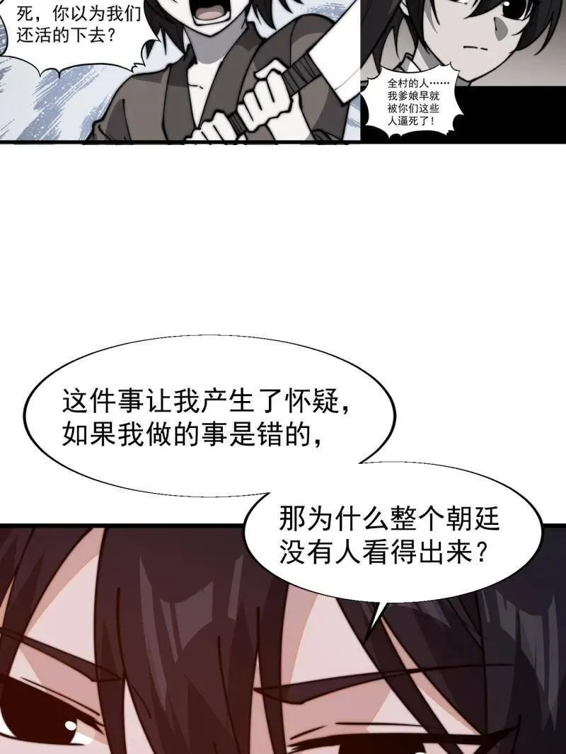 开局一座山免费看漫画,第828话 ：迷路1图
