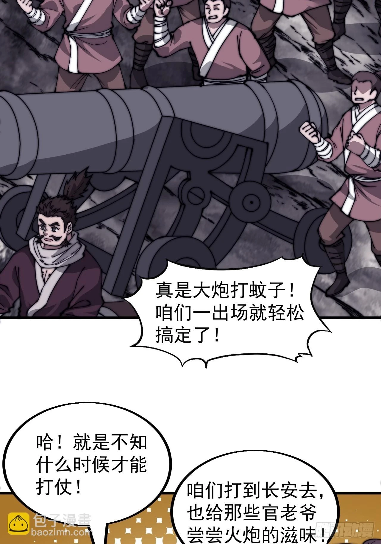 开局一座山免费看漫画,第五百一十三话：武者的时代1图