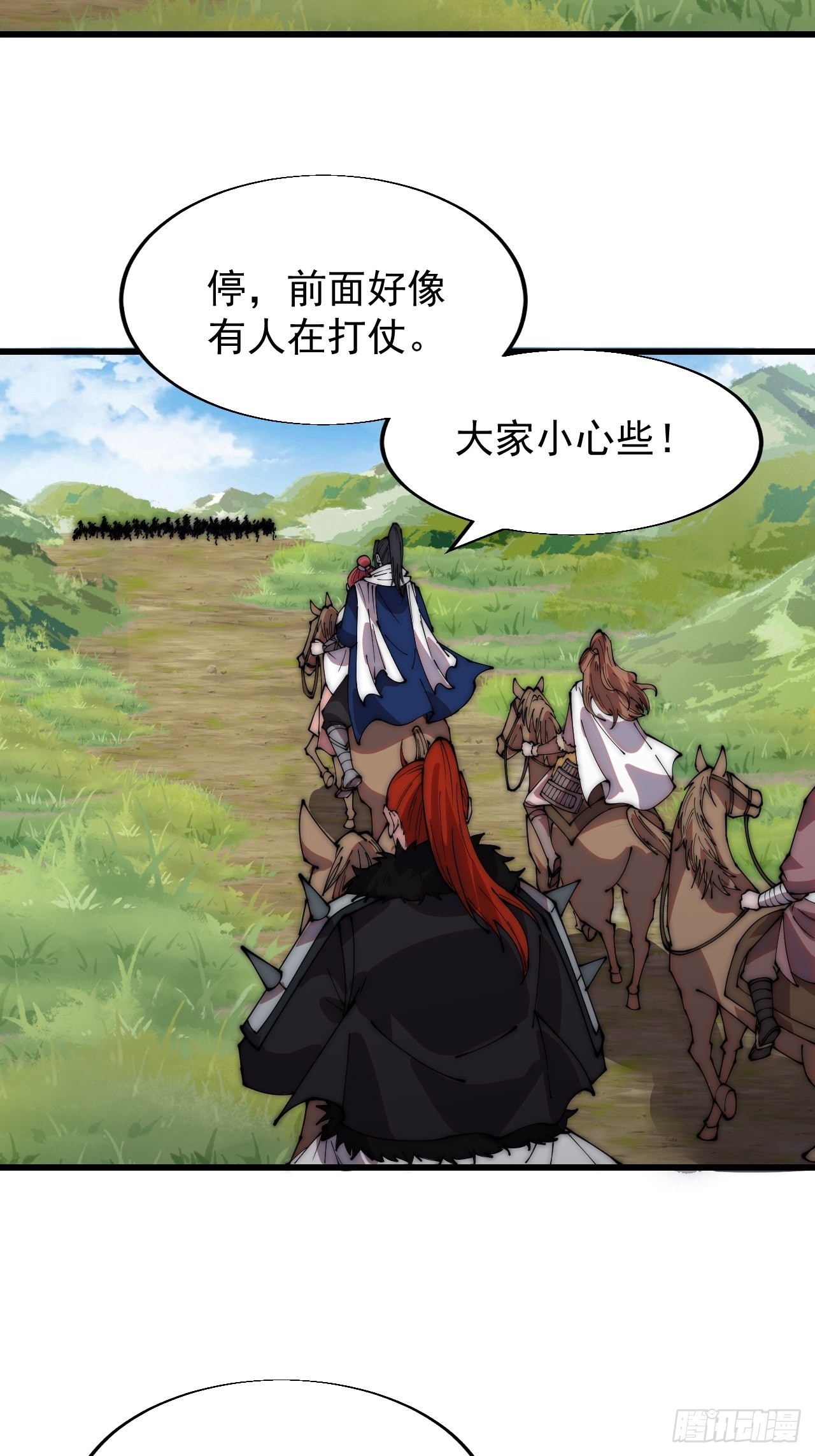 开局一座山漫画,第三百三十八话：杀戮1图