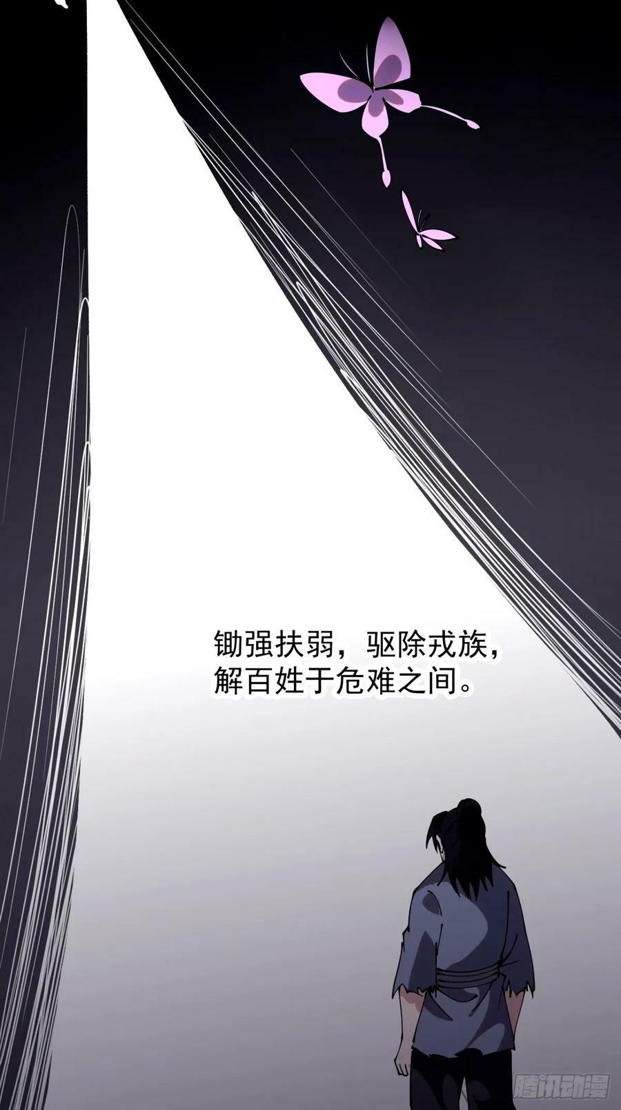 开局一座山漫画,第五百七十九话：无名之辈2图