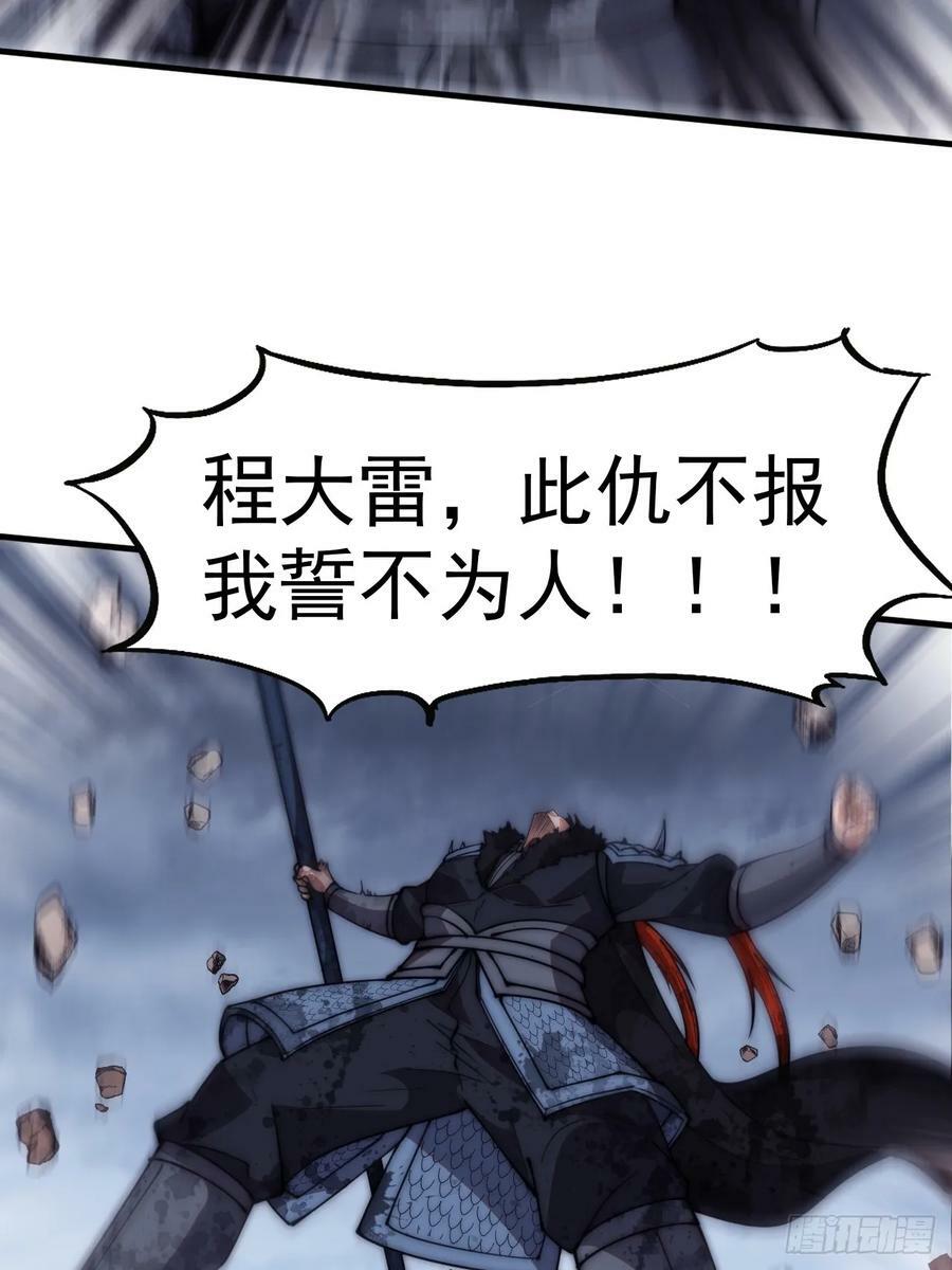 开局一座山免费看漫画,第六百零一话：痛失宝马1图