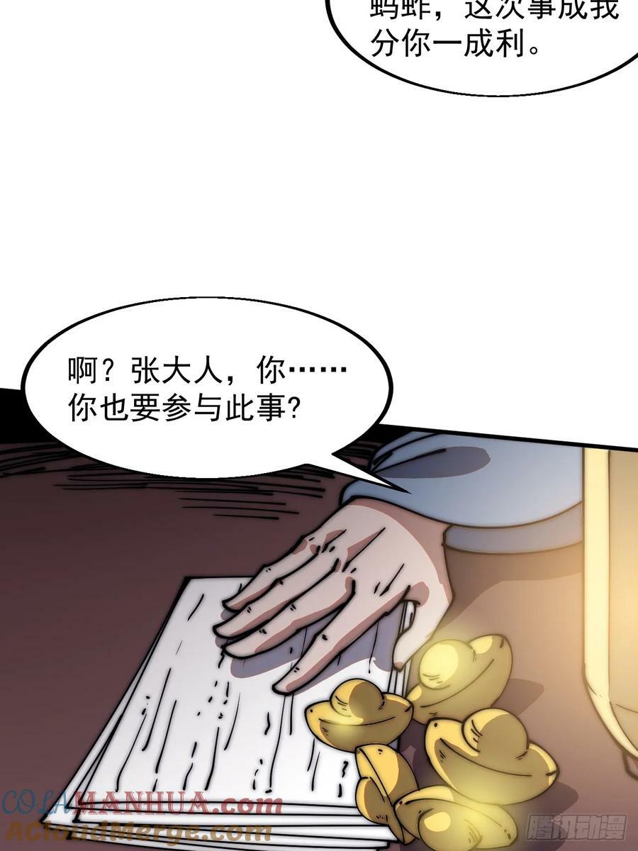 开局一座山红雨篇漫画漫画,第六百一十六话：纠结1图