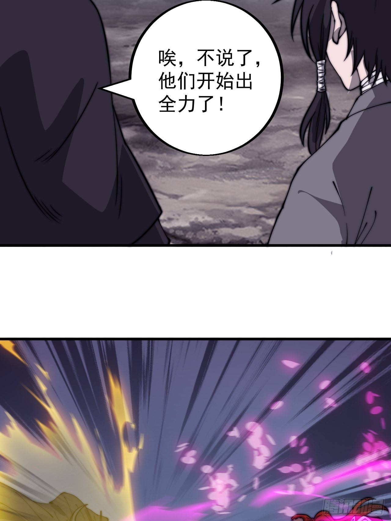 开局一座山漫画,第四百三十九话：切磋2图