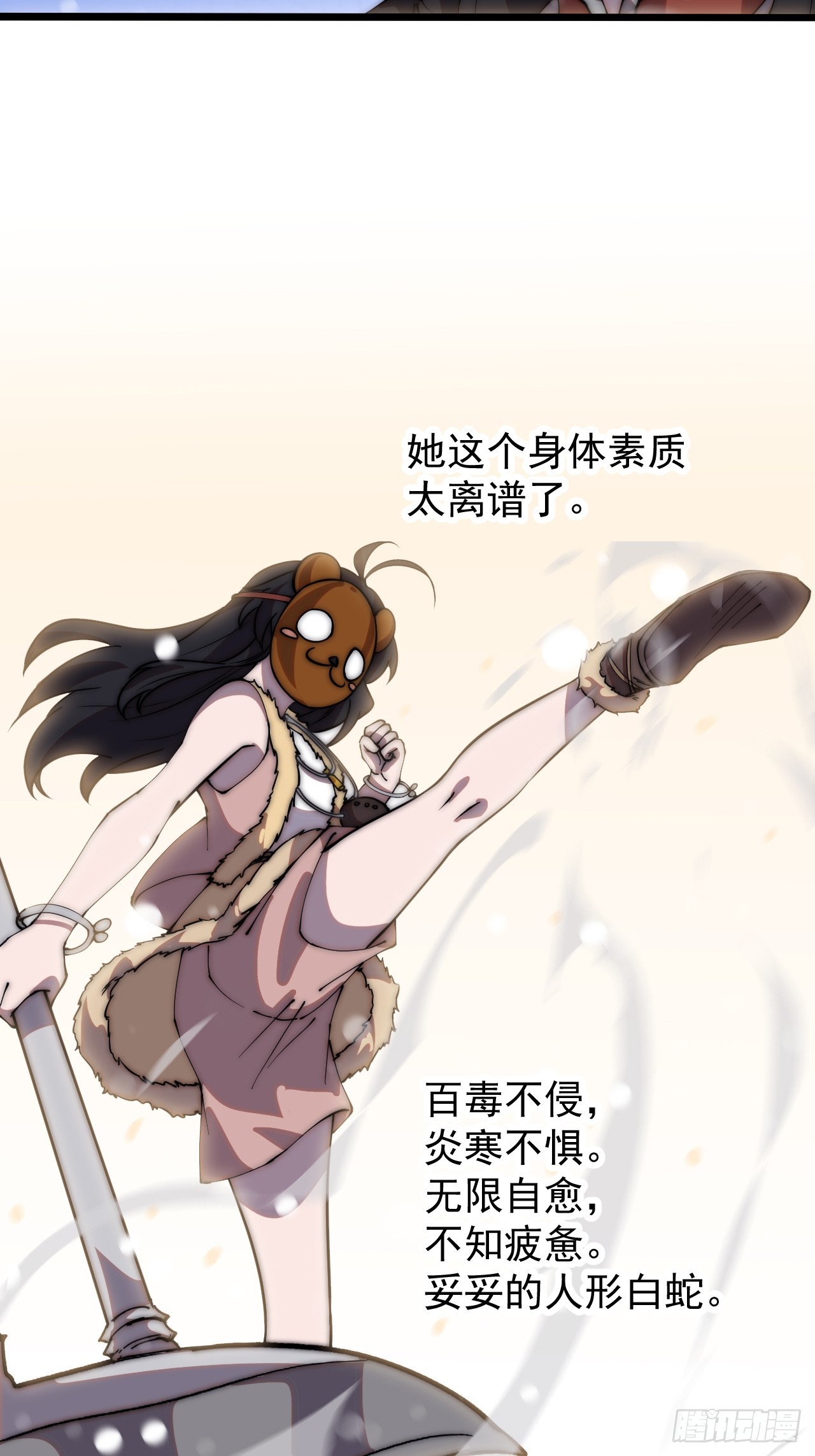 开局一座山漫画,第四百四十二话：问路2图