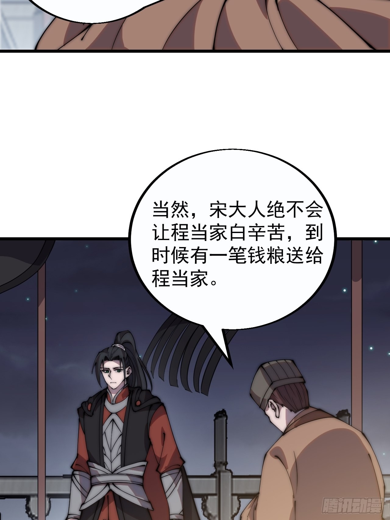 开局一座山漫画,第三百八十九话：分析2图
