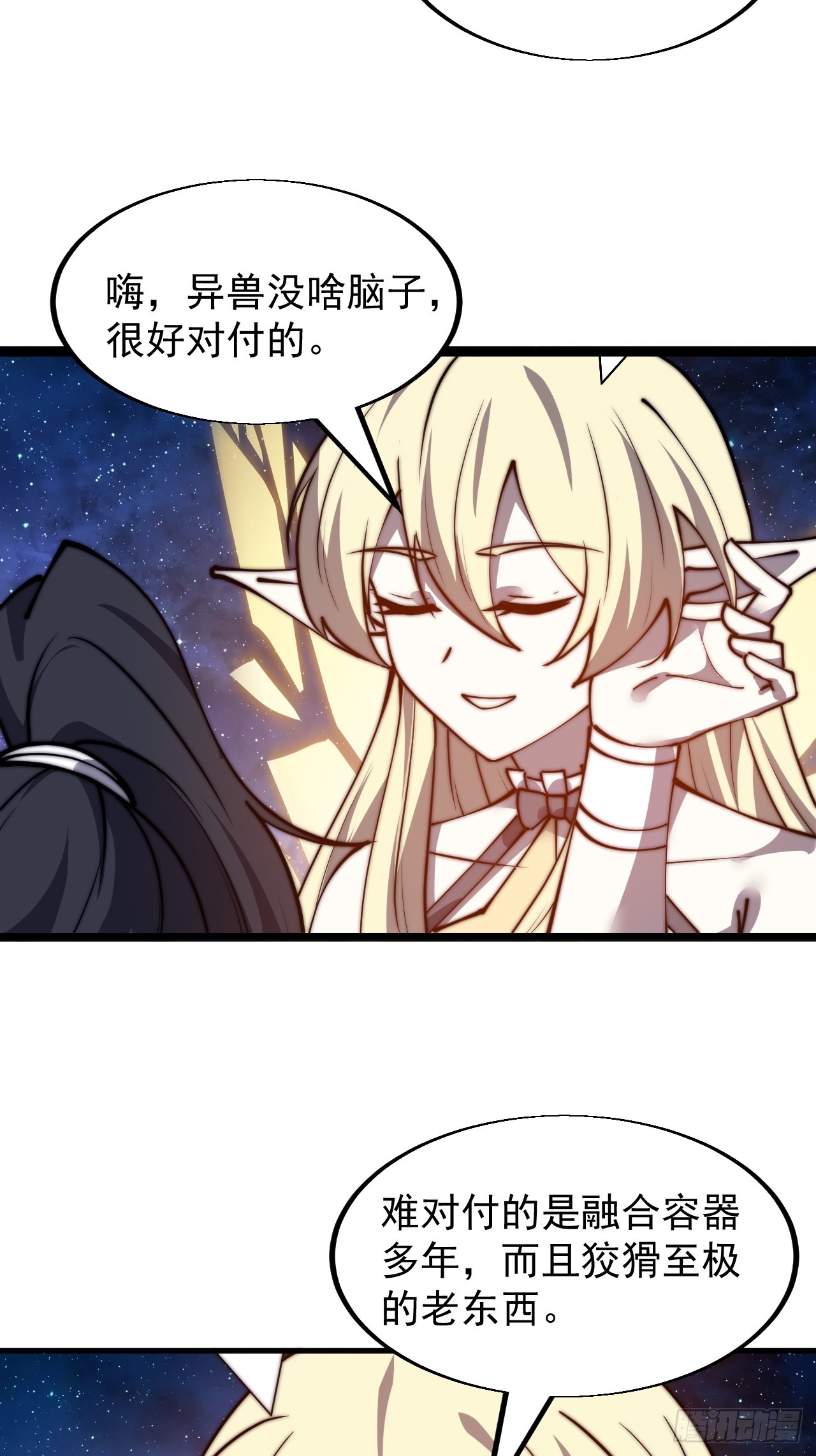 开局一座山漫画,第四百七十九话：英魂殿2图