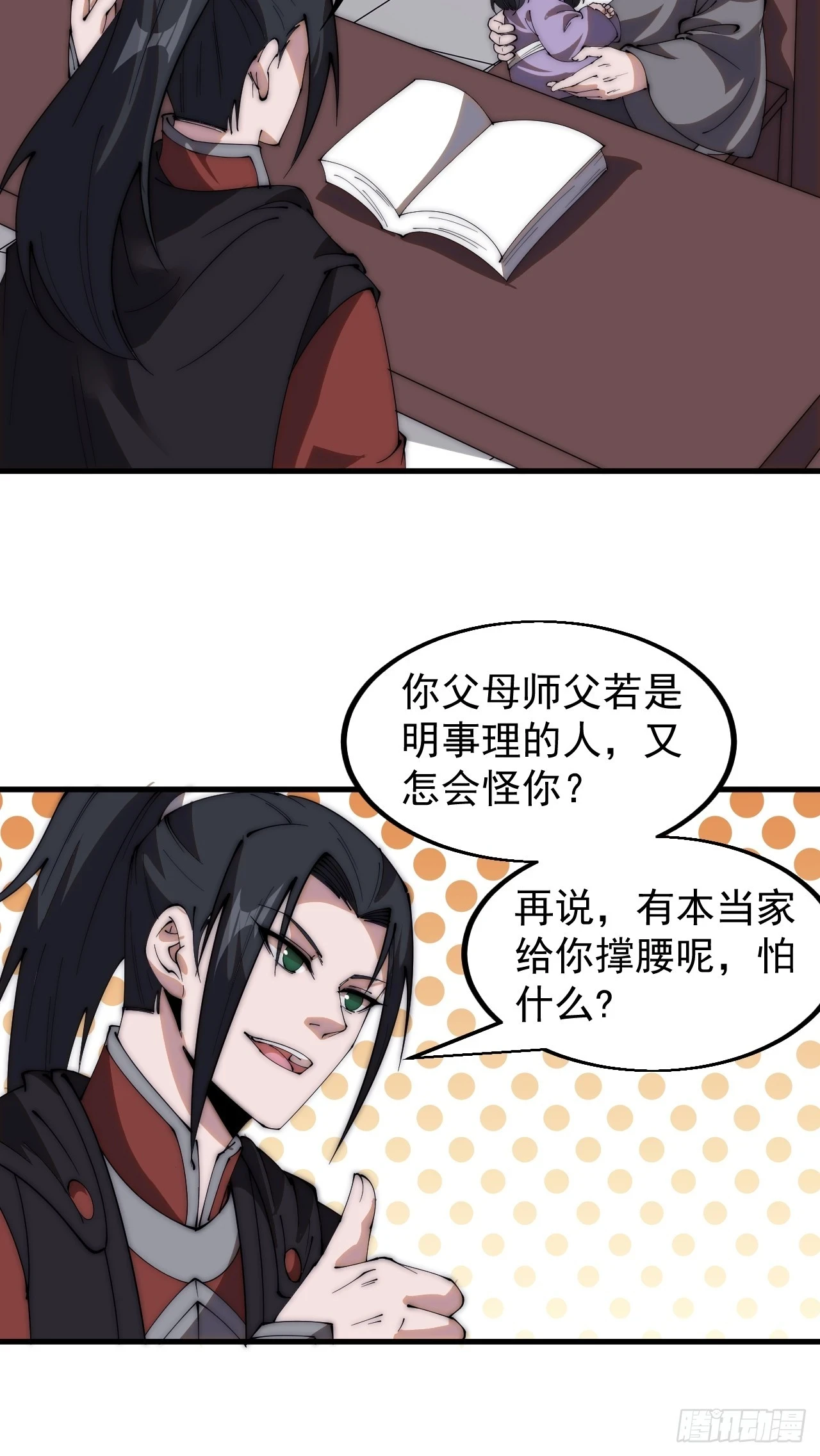 开局一座山免费看漫画,第五百一十八话：寻医2图