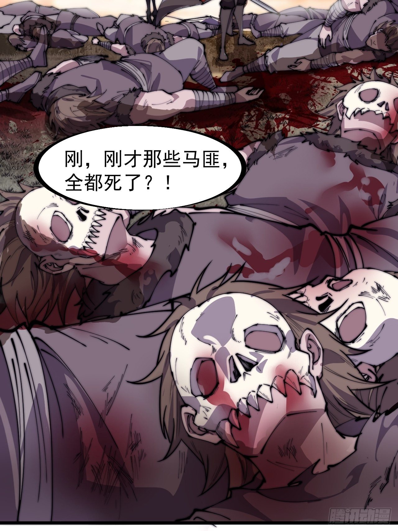 开局一座山免费看漫画,第二百四十八话：杀人割草1图