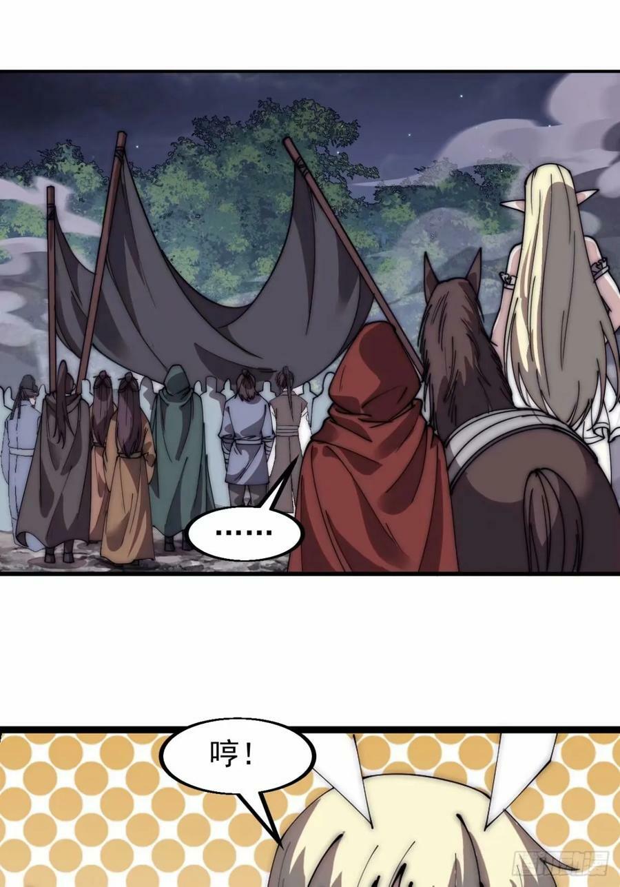 开局一座山免费看漫画,第五百六十七话：失控2图