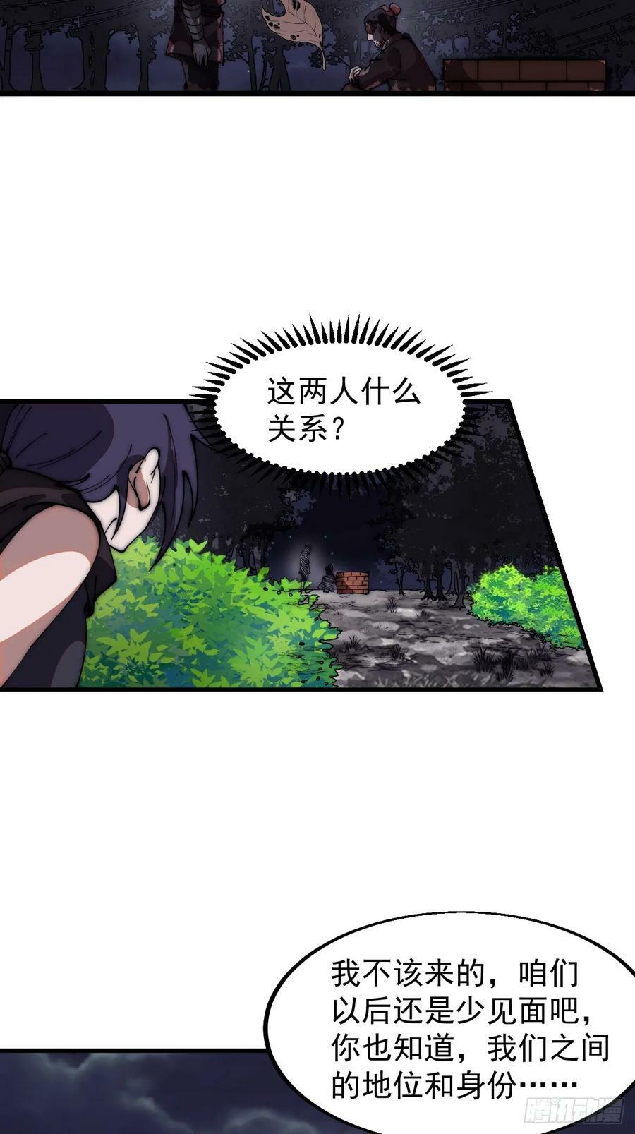 开局一座山免费看漫画,第六百一十七话：我还想打铁2图