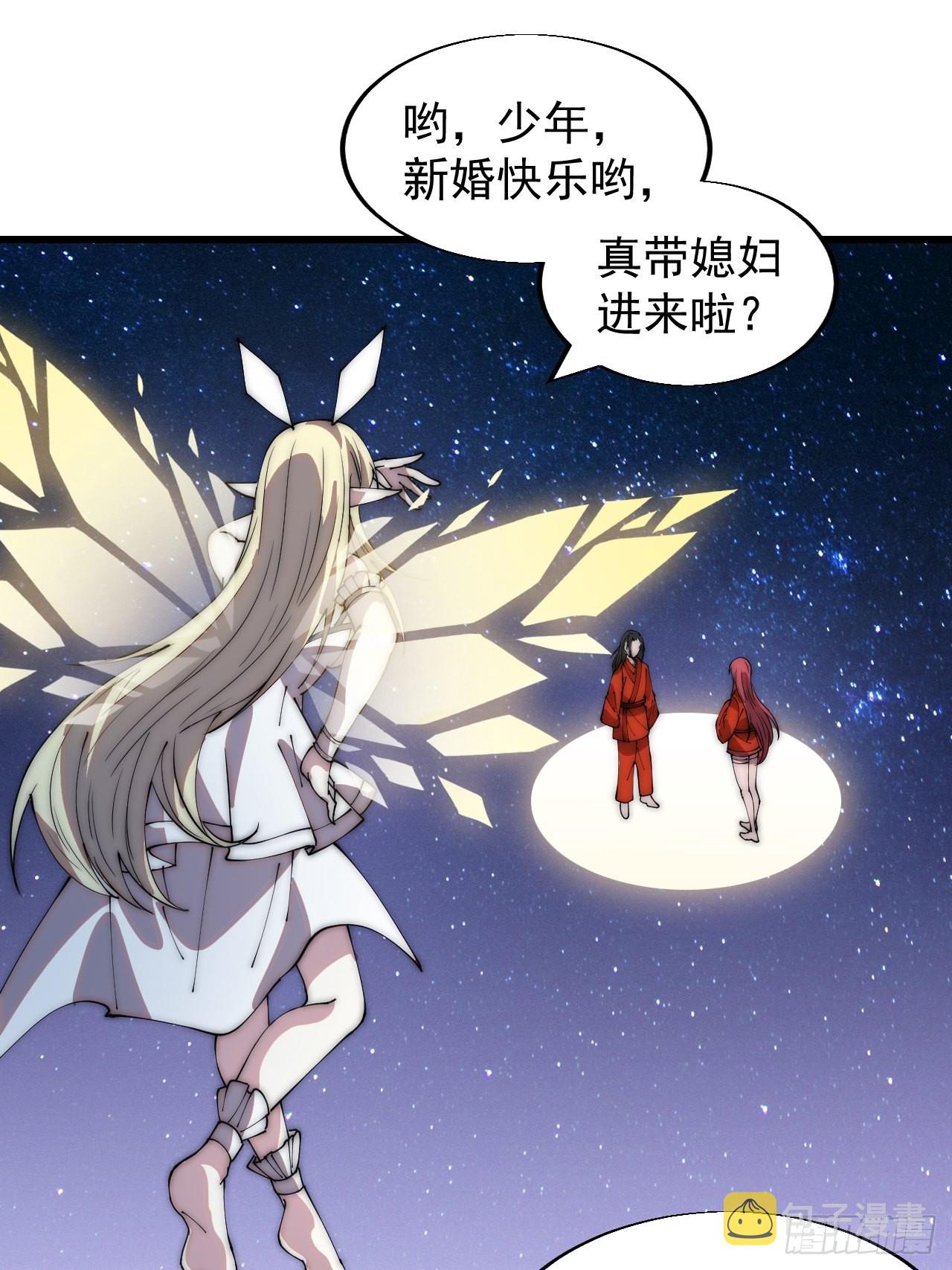 开局一座山漫画,第三百七十话：心与苏樱1图