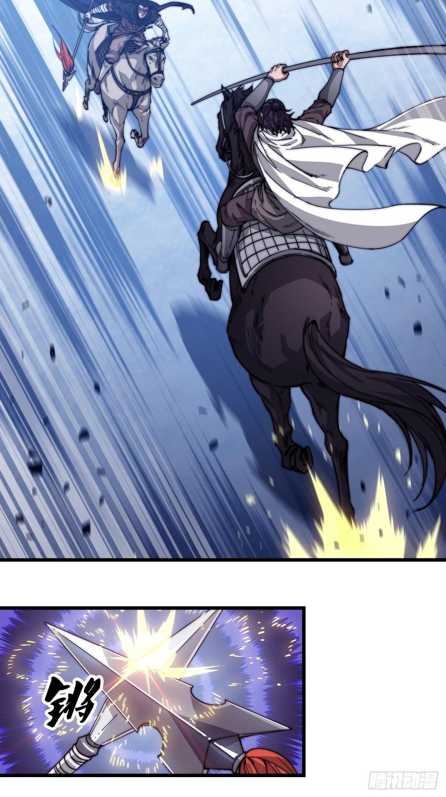 开局一座山漫画,第七十二话：且看满城红袖招1图