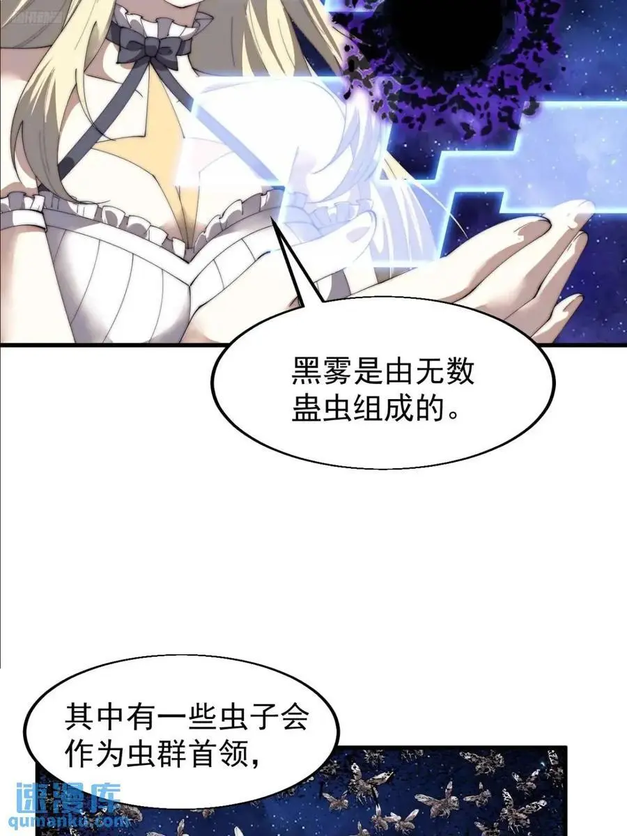 开局一座山免费看漫画,第七百一十二话：幸存者1图