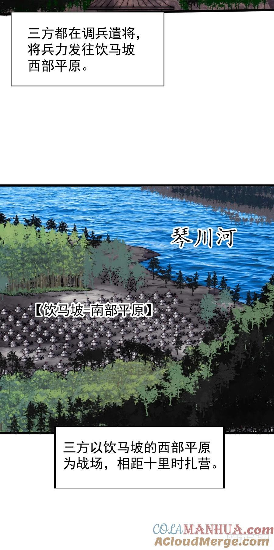 开局一座山免费看漫画,第六百三十五话：备战1图