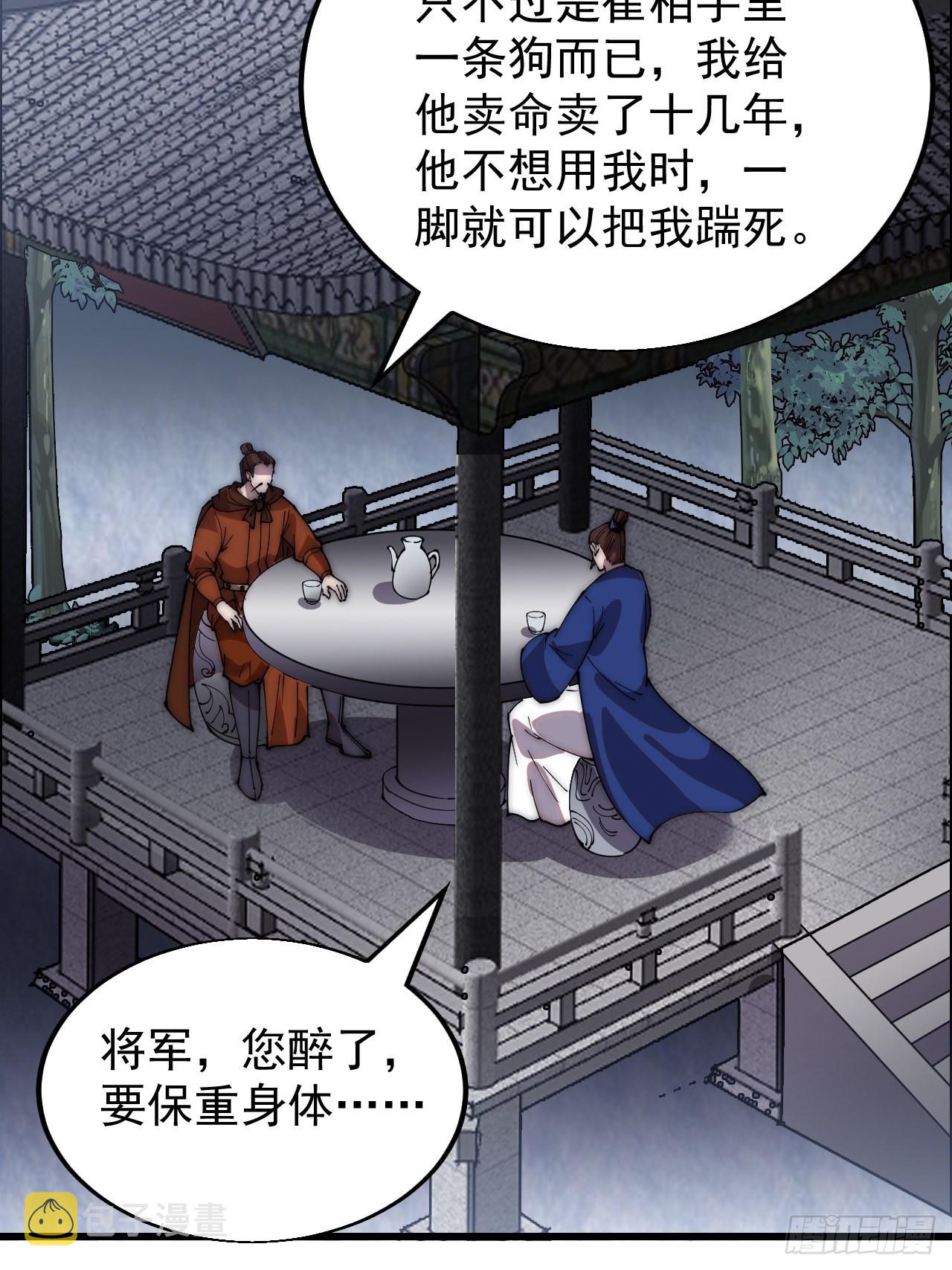 开局一座山漫画全集免费阅读下拉式六漫画漫画,第三百五十九话：攻陷琴川关2图