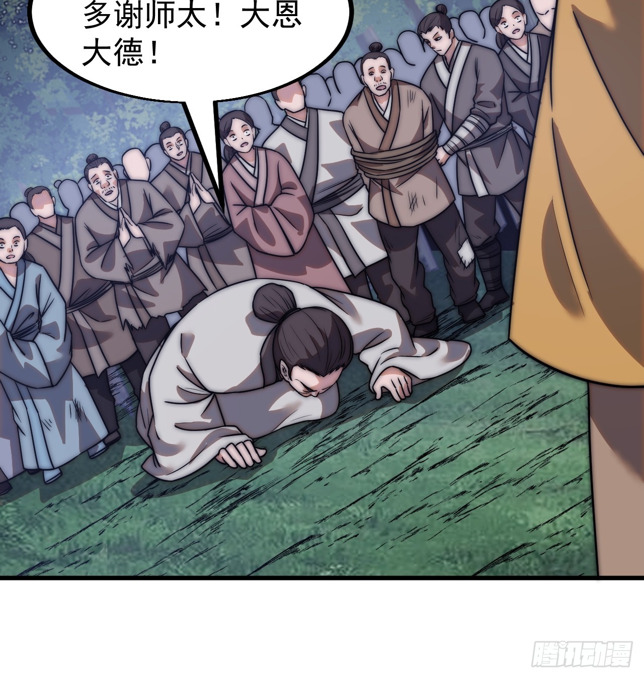 开局一座山漫画,第四百九十二话：大善大功德1图