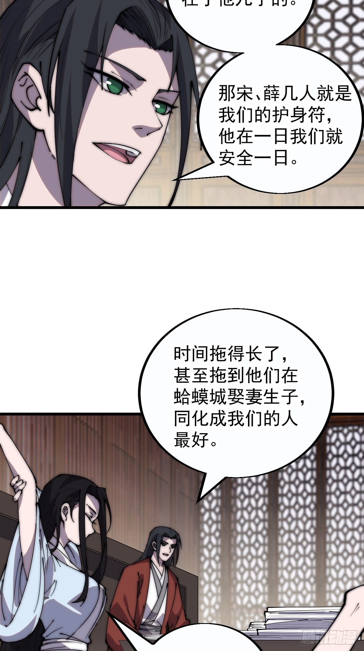 开局一座山漫画免费观看下拉式酷漫屋漫画,第三百八十五章：“和谈”1图