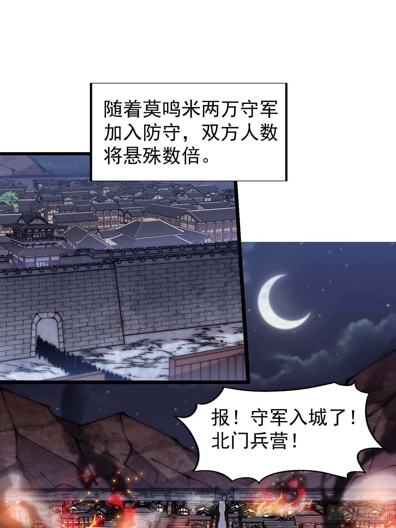 开局一座山免费看漫画,第三百六十话：万人坑2图