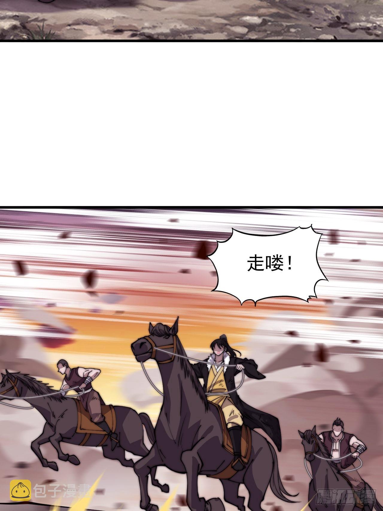 开局一座山漫画,第四百二十五话：傀儡王子1图